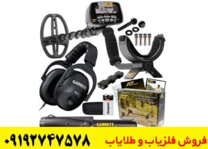 چگونه با گرت AT Gold کار کنیم