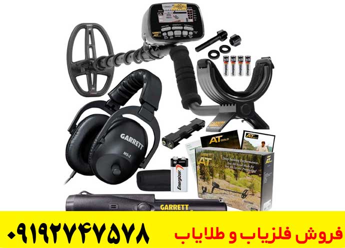 بررسی کامل فلزیاب گرت ای تی گلد