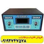 فلزیاب دیانا