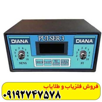 فلزیاب دیانا