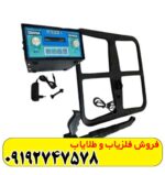 فلزیاب دیانا