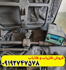 فلزیاب دیانا