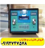 فلزیاب دیانا