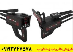 عملکرد فلزیاب دیپ تری مکس