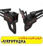 فلزیاب دیپ تری مکس