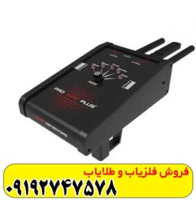 فلزیاب دیپ تری مکس