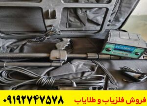 عمق کاوش فلزیاب دیانا