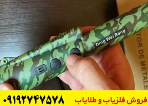 مزایای پین پوینتر دینگ وی بنگ