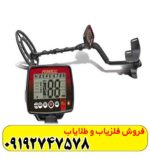 فلزیاب فیشر F44