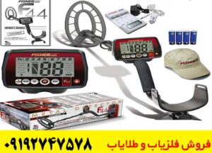 آموزش استفاده و بالانس زمین در Fisher F44
