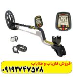 فلزیاب فیشر F70