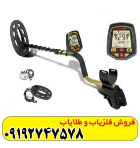 فلزیاب فیشر F70