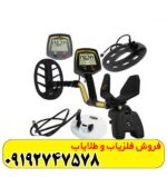 فلزیاب فیشر F70