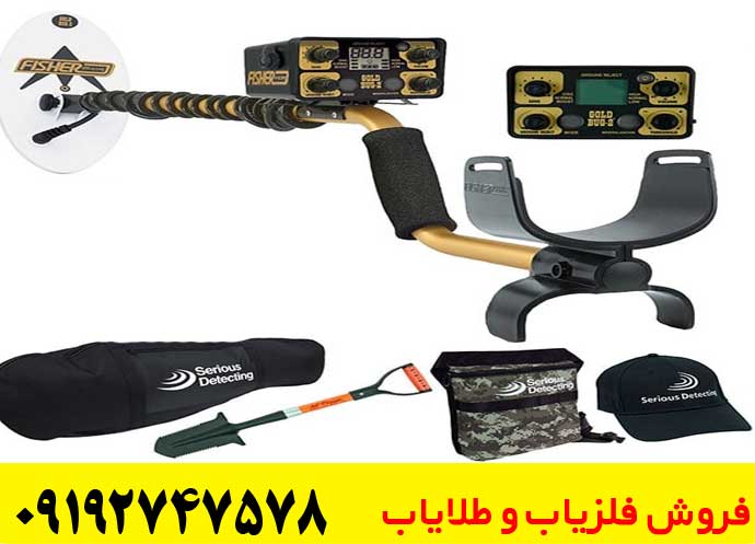 مزایا و معایب فلزیاب Fisher Gold Bug 2 فیشر