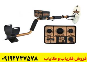 بررسی Fisher Gold Bug 2