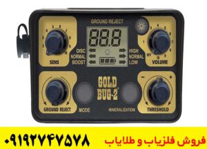 مزایا و معایب فلزیاب Fisher Gold Bug 2 فیشر