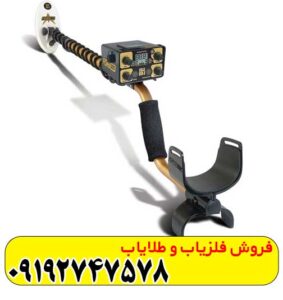 فلزیاب Fisher Gold Bug 2 فیشر