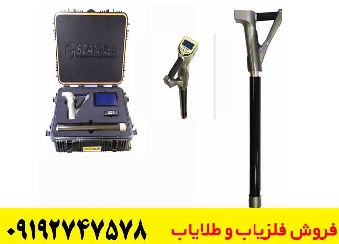 نقد و بررسی اسکنر جی اولترا