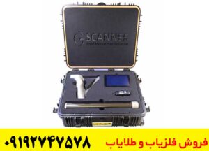 نحوه کار با اسکنر جی اولترا