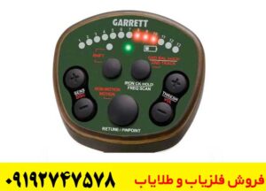 مزایا و معایب Garrett ATX