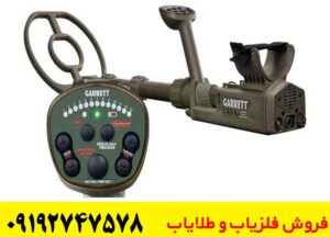 مزایا و معایب Garrett ATX