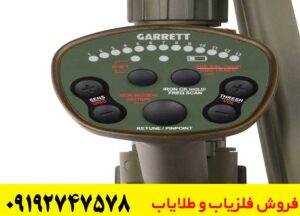 اموزش کار با Garrett ATX