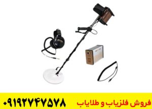 فناوری به‌کاررفته در فلزیاب GFX7000