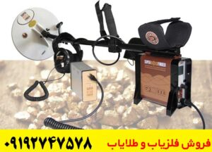 مزایای فلزیاب جی اف ایکس 7000