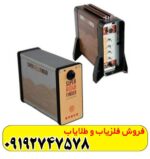 فلزیاب GFX7000