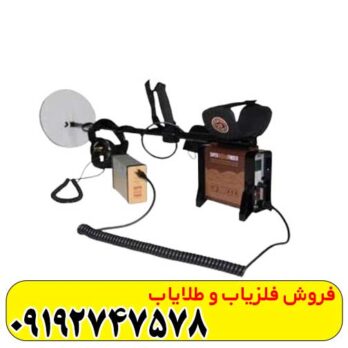 فلزیاب GFX7000