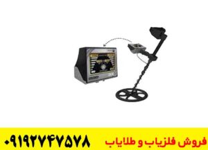 عمق کاوش فلزیاب Golden Way