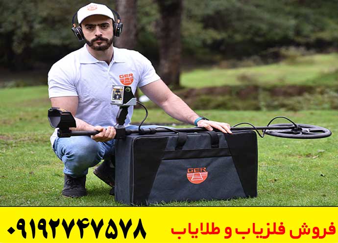 نحوه کار با فلزیاب Golden Way