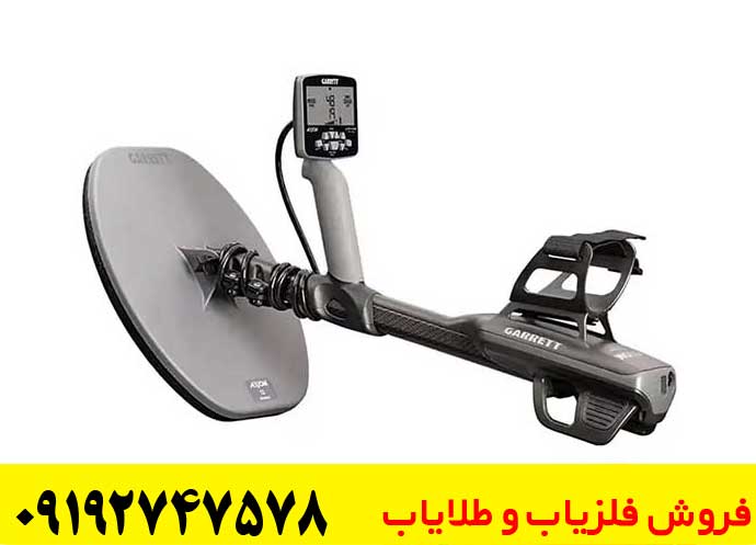 مزایای فلزیاب گرت اکسیوم کارکرده