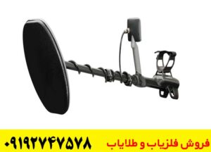 مزایای فلزیاب گرت اکسیوم کارکرده