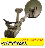 فلزیاب گرت ای تی ایکس