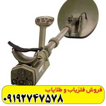فلزیاب گرت ای تی ایکس