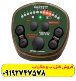 فلزیاب گرت ای تی ایکس