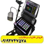 تفکیک فلزات در Golden King