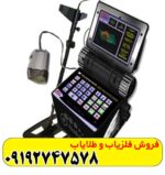 تفکیک فلزات در Golden King