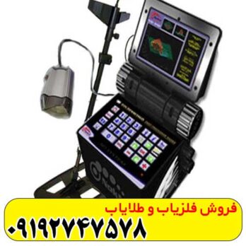 تفکیک فلزات در Golden King