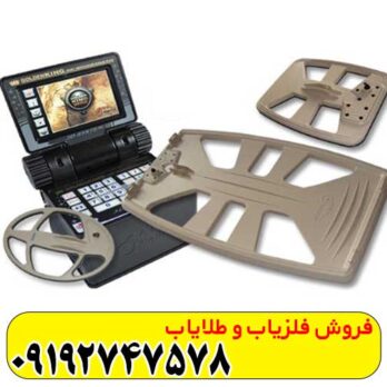 تفکیک فلزات در Golden King