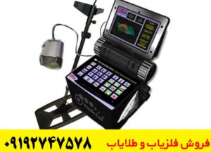 نحوه کار با فلزیاب گلدن کینگ