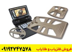 تفکیک فلزات در Golden King