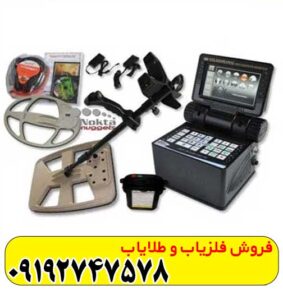 فلزیاب بوقی گلدن کینگ