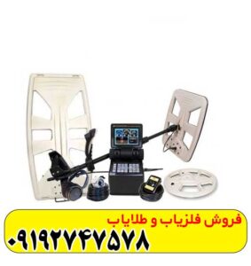 فلزیاب بوقی گلدن کینگ