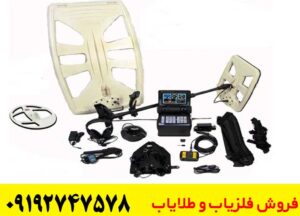 تفکیک فلزات در Golden King