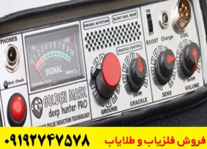 مشخصات فلزیاب گلدن ماسک پرو