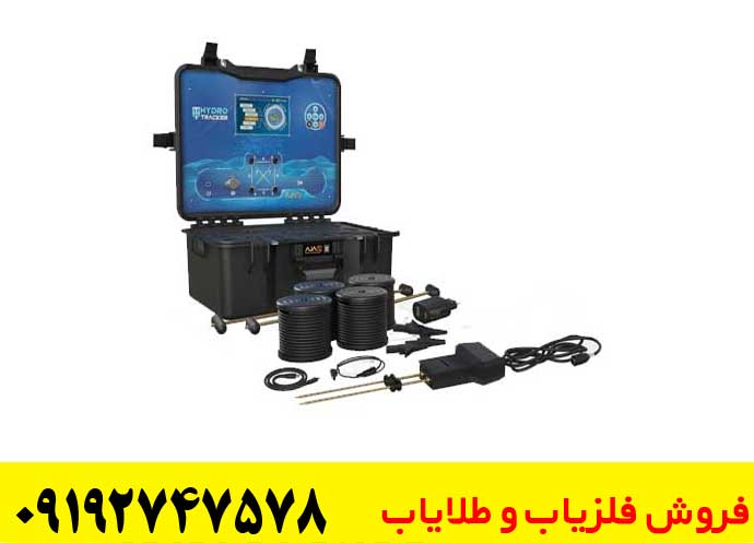 Hydro Tracker چیست؟