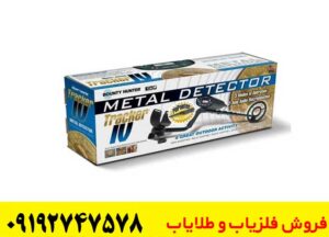 Hydro Tracker چیست؟