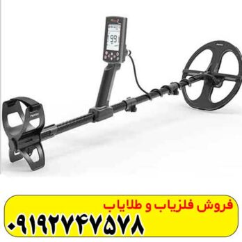 فلزیاب لجند 2